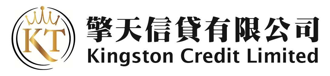 擎天信貸有限公司  Kingston Credit Limited